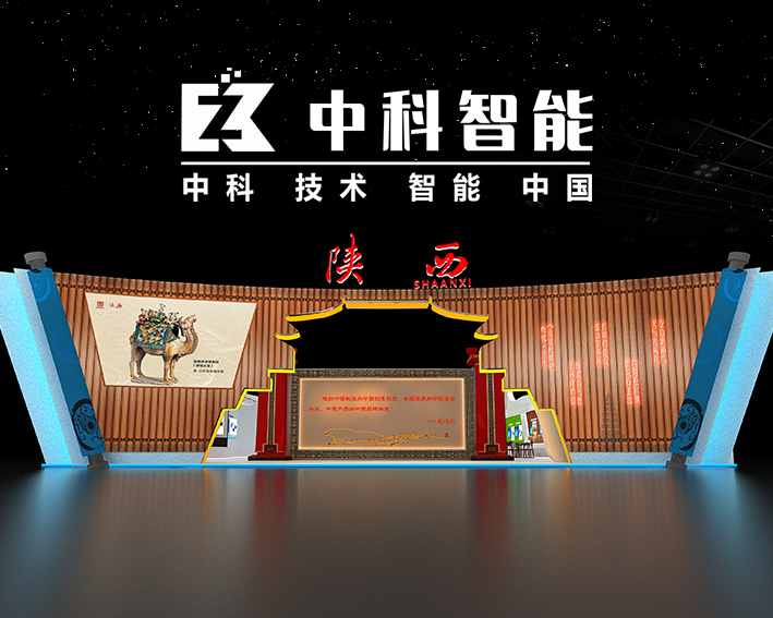 2023年中國品牌日活動陜西展區(qū)設計建設項目